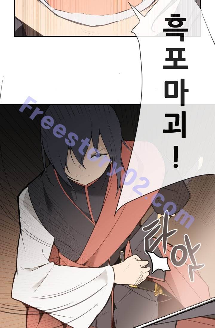 마검왕 28화 31