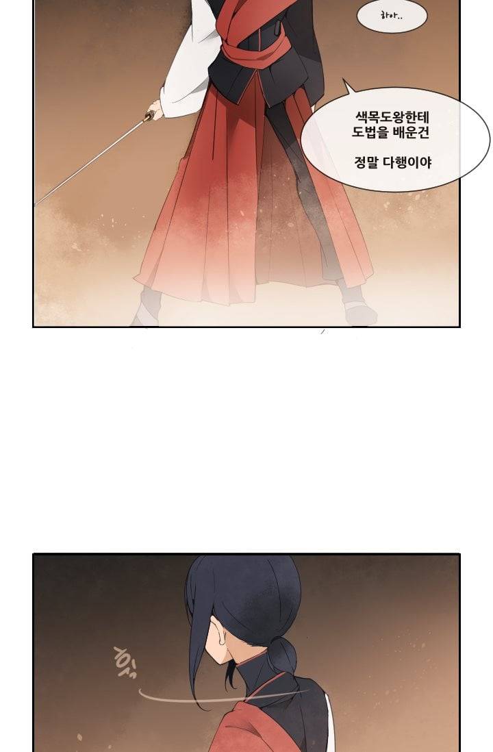 마검왕 28화 34