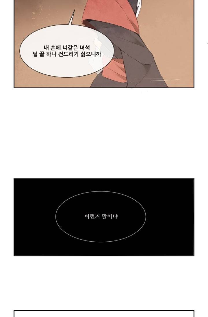 마검왕 28화 35