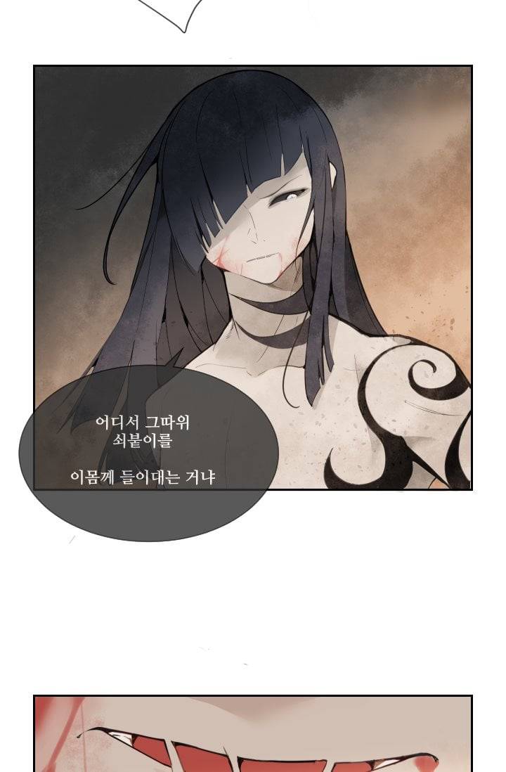 마검왕 28화 39