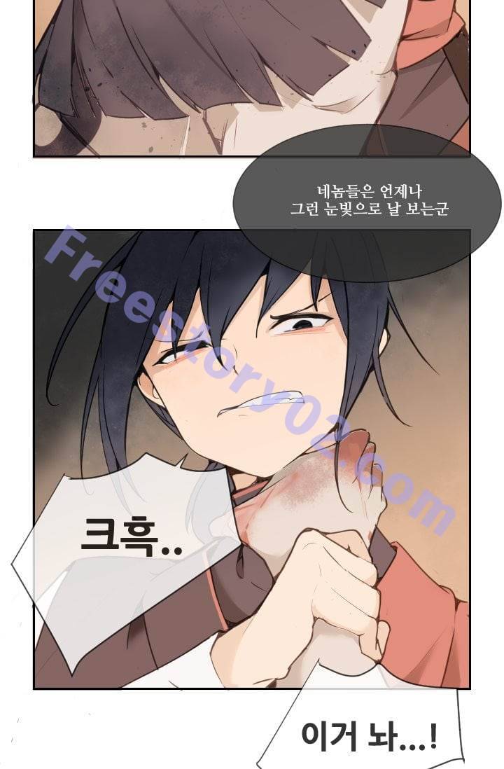 마검왕 28화 41