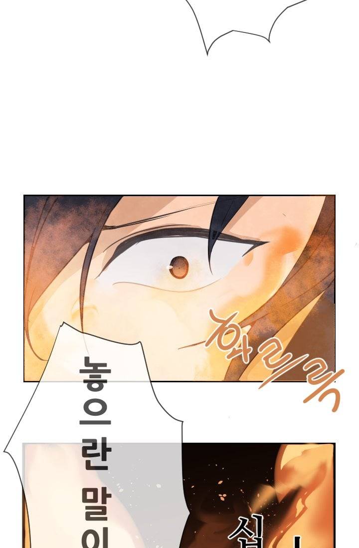 마검왕 28화 42