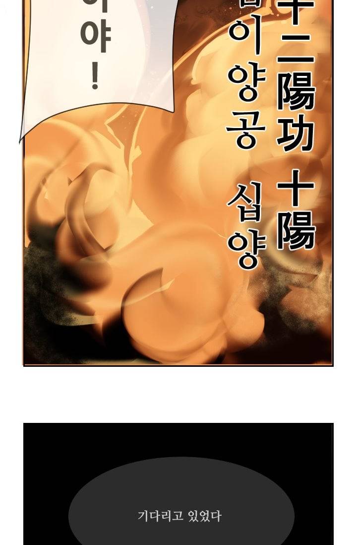 마검왕 28화 43