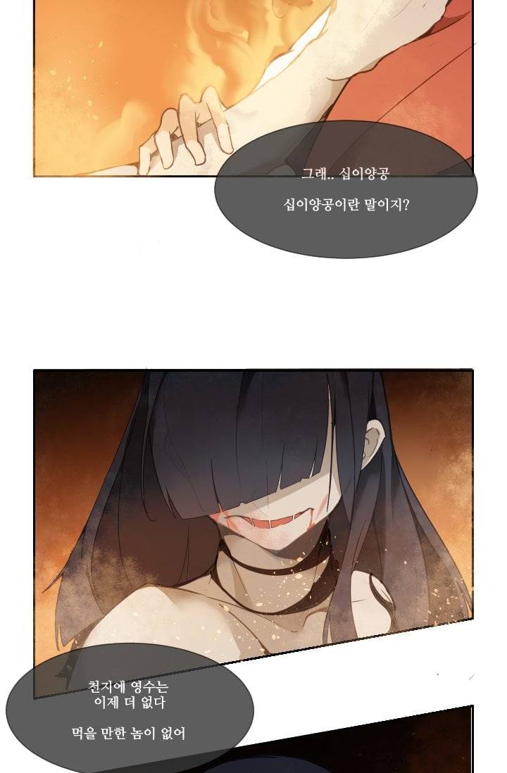 마검왕 28화 45
