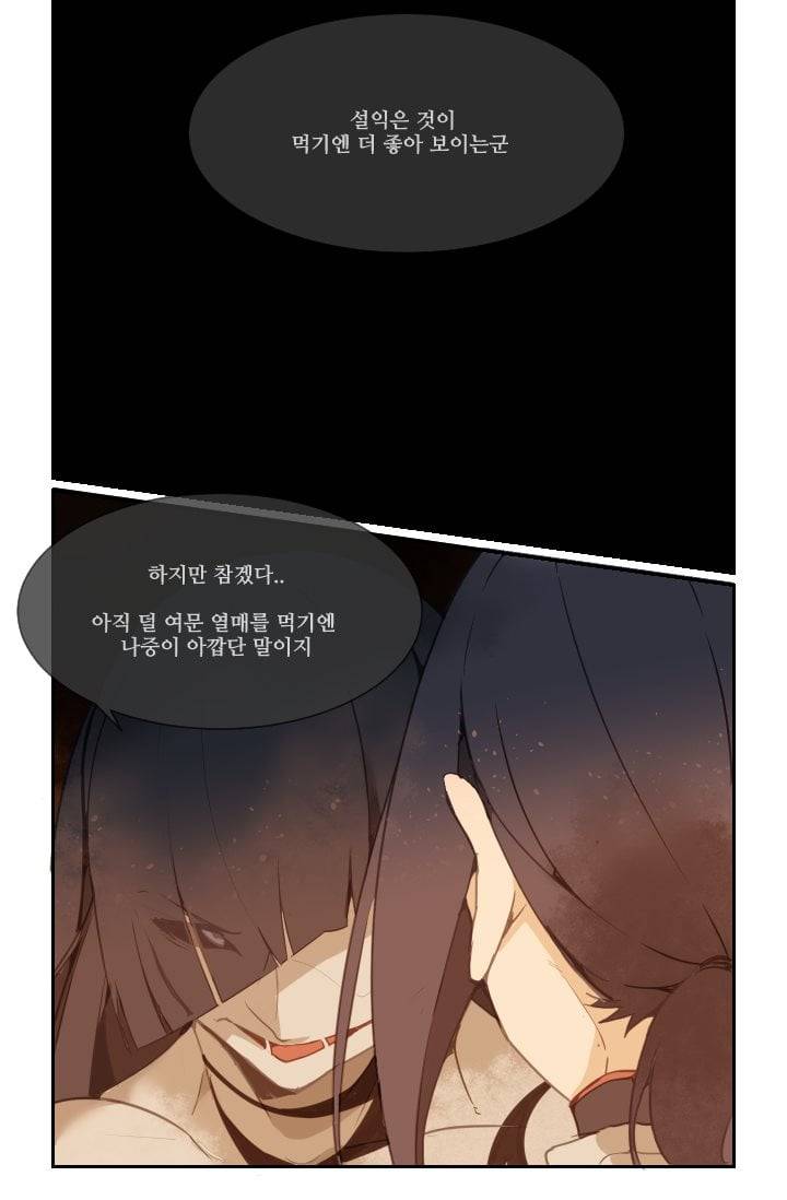 마검왕 28화 47