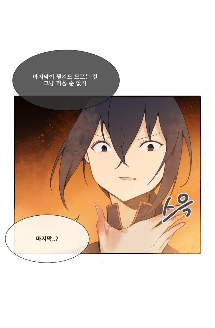 마검왕 28화 48