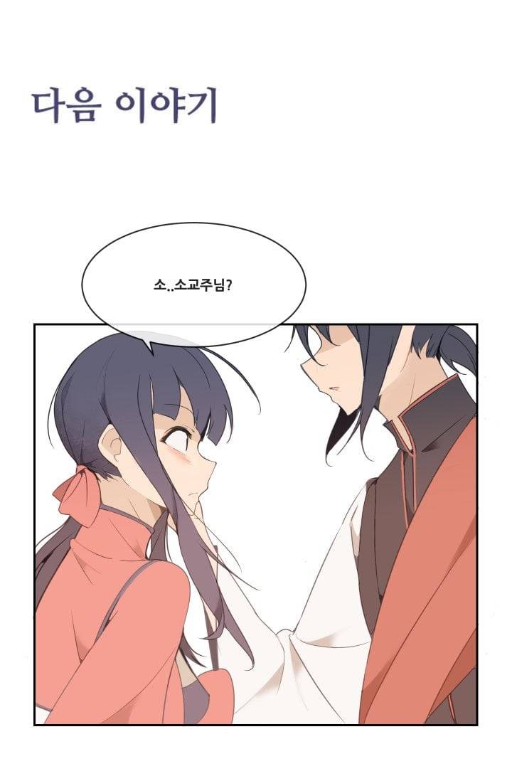 마검왕 28화 53