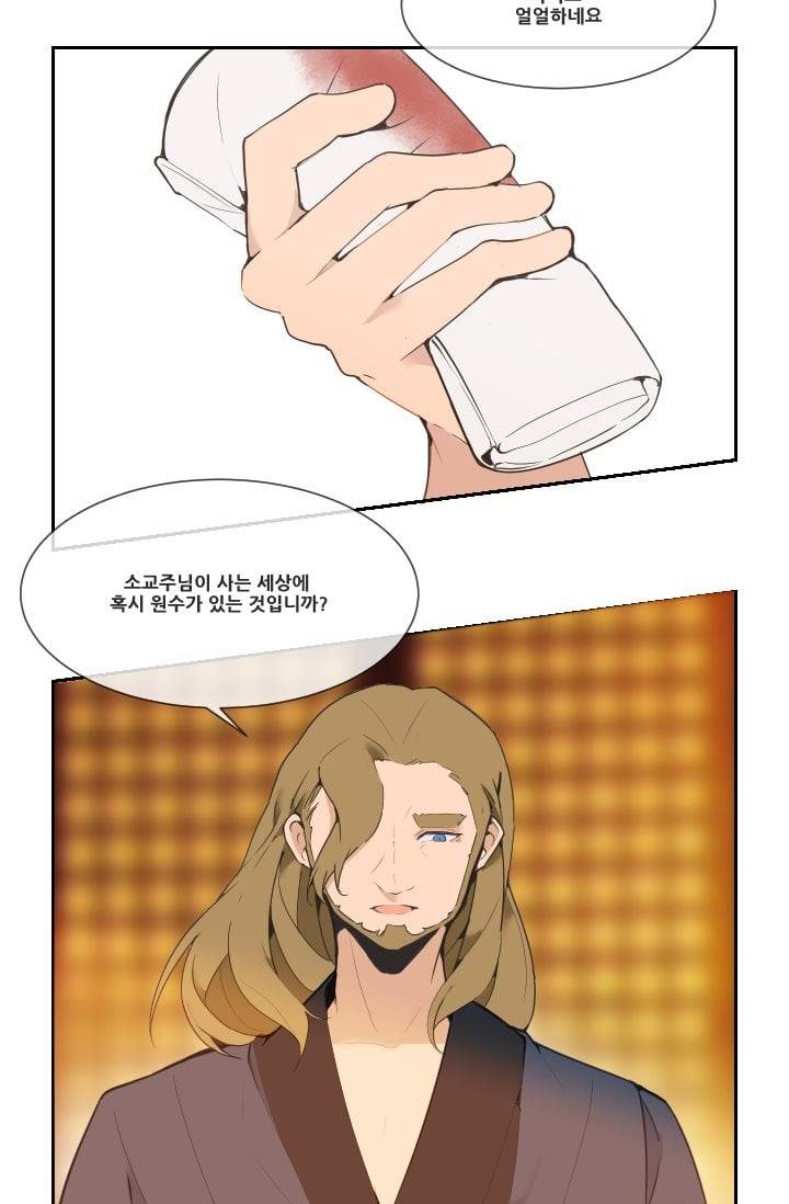 마검왕 38화 2