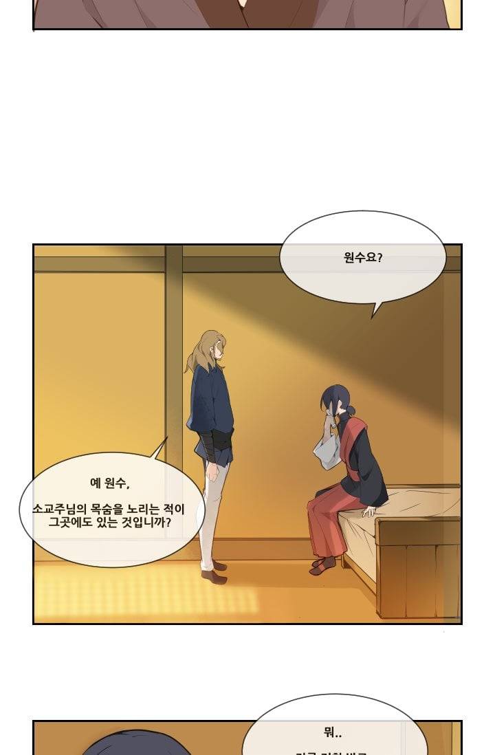 마검왕 38화 3
