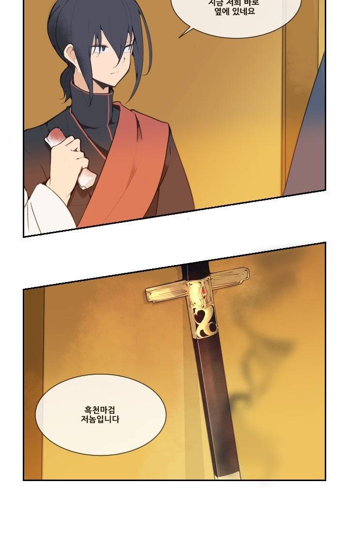마검왕 38화 4