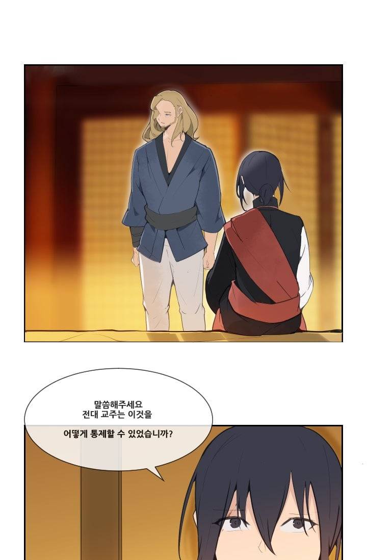 마검왕 38화 5