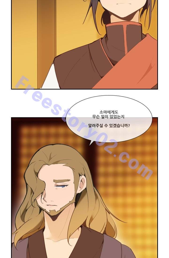 마검왕 38화 6