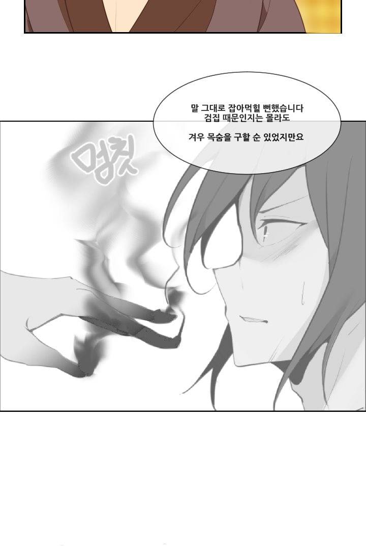 마검왕 38화 7