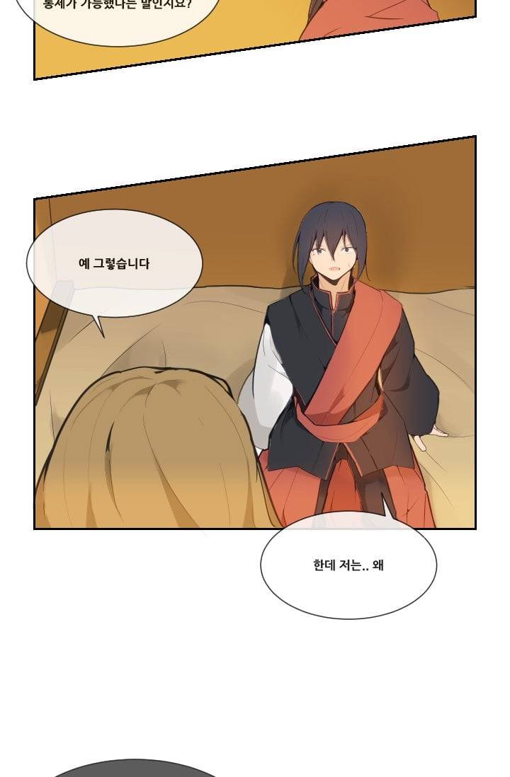 마검왕 38화 9