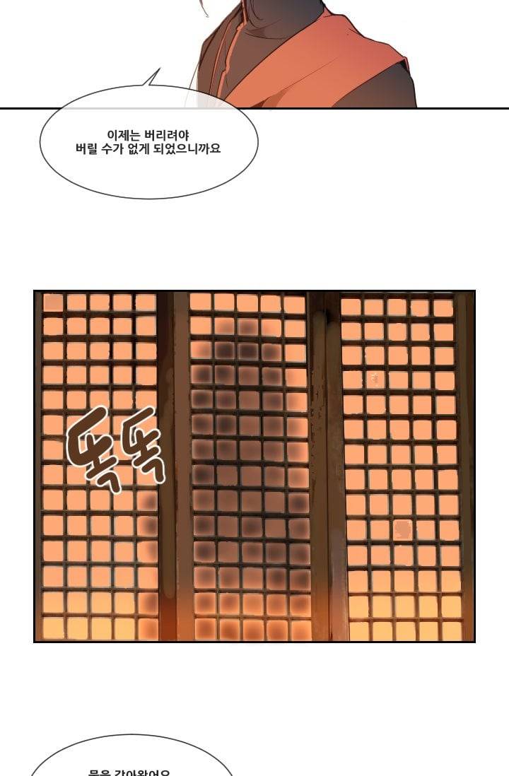 마검왕 38화 13
