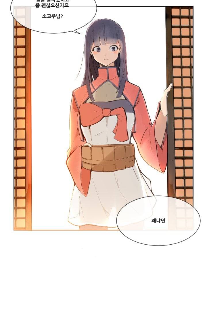 마검왕 38화 14