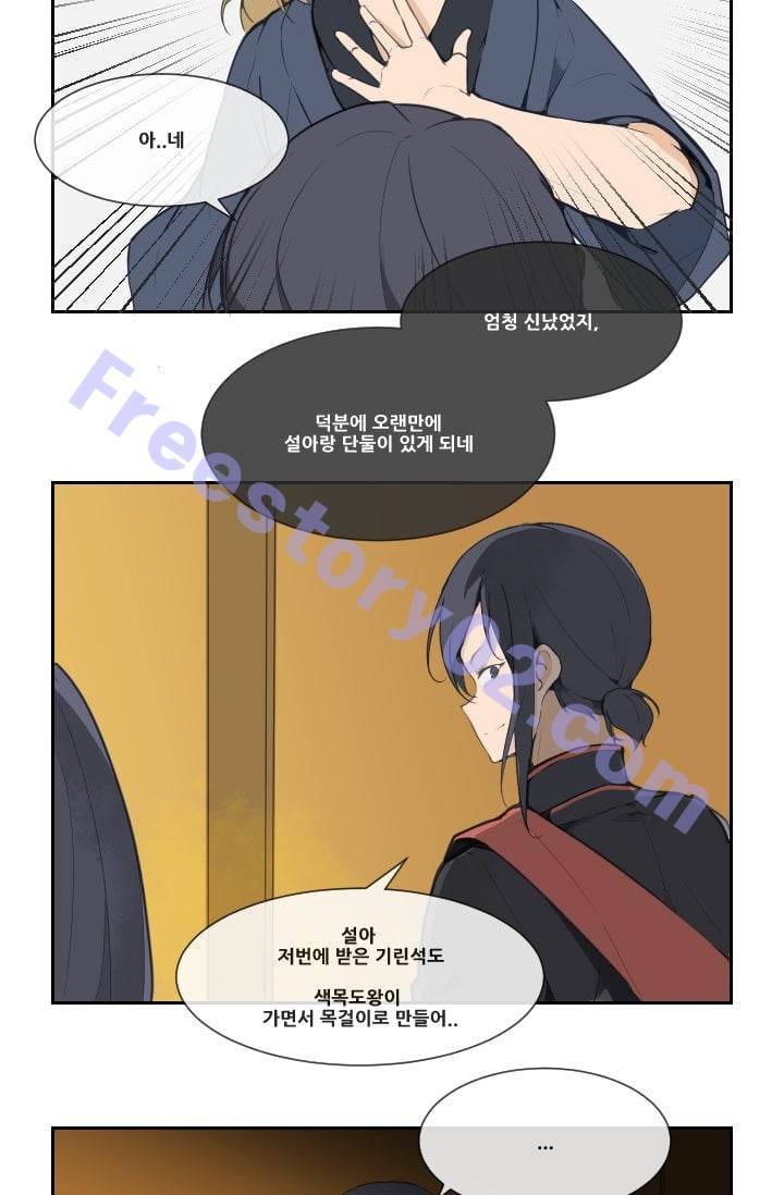 마검왕 38화 21