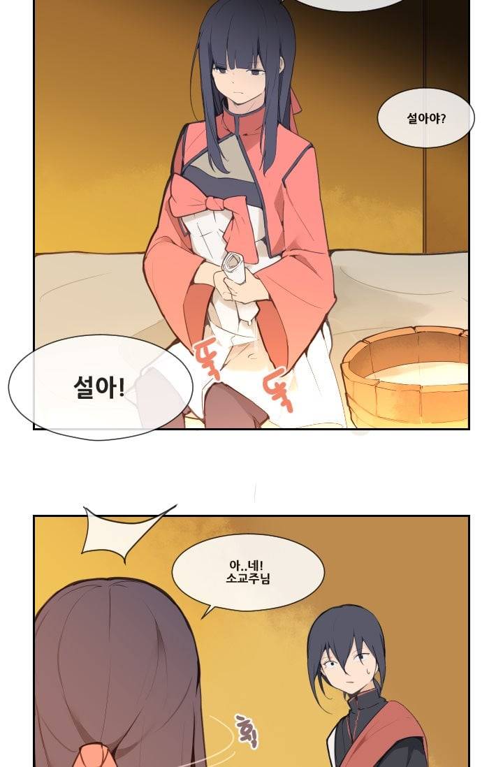 마검왕 38화 22