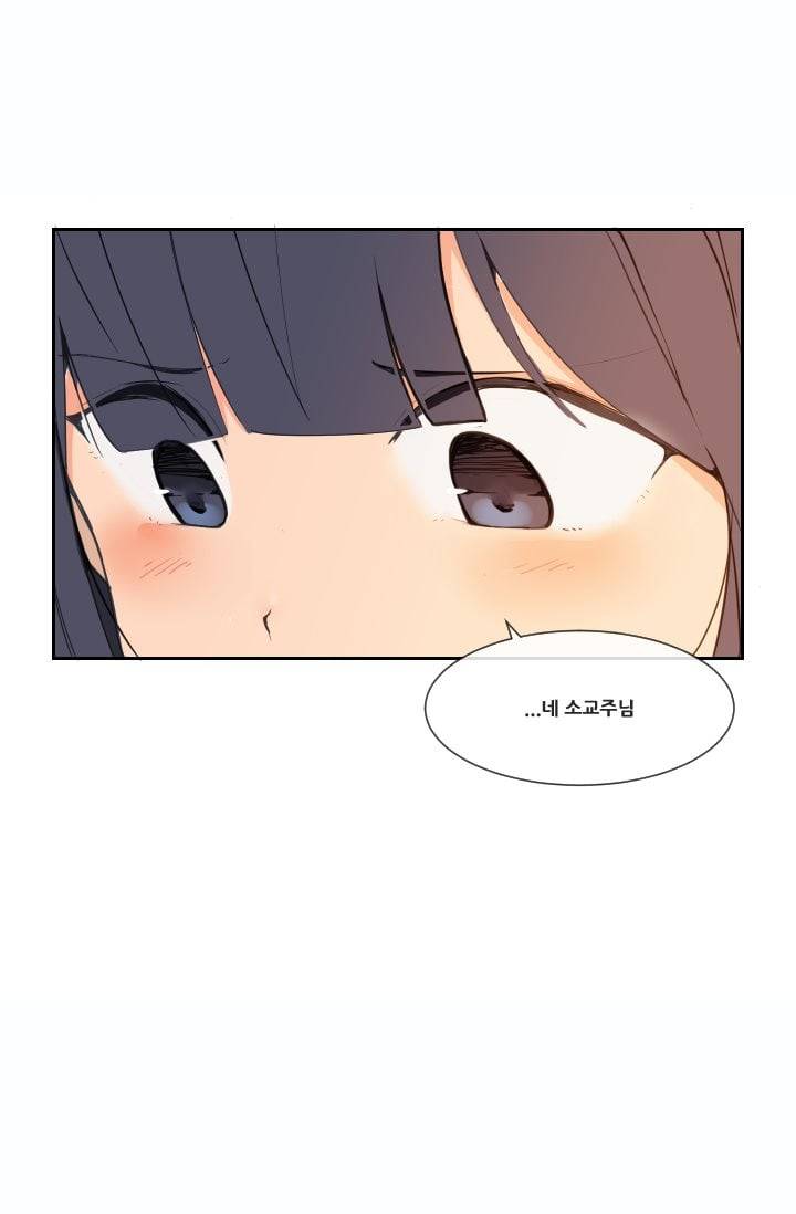 마검왕 38화 24