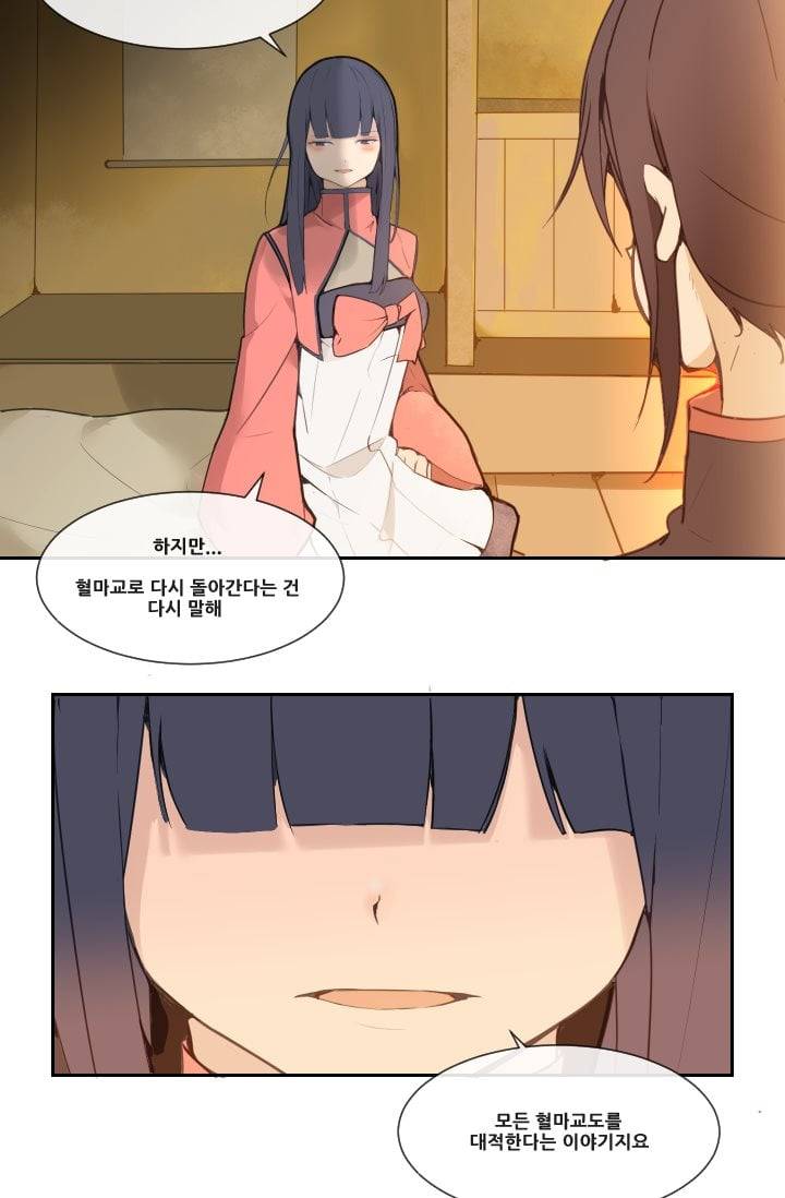 마검왕 38화 27