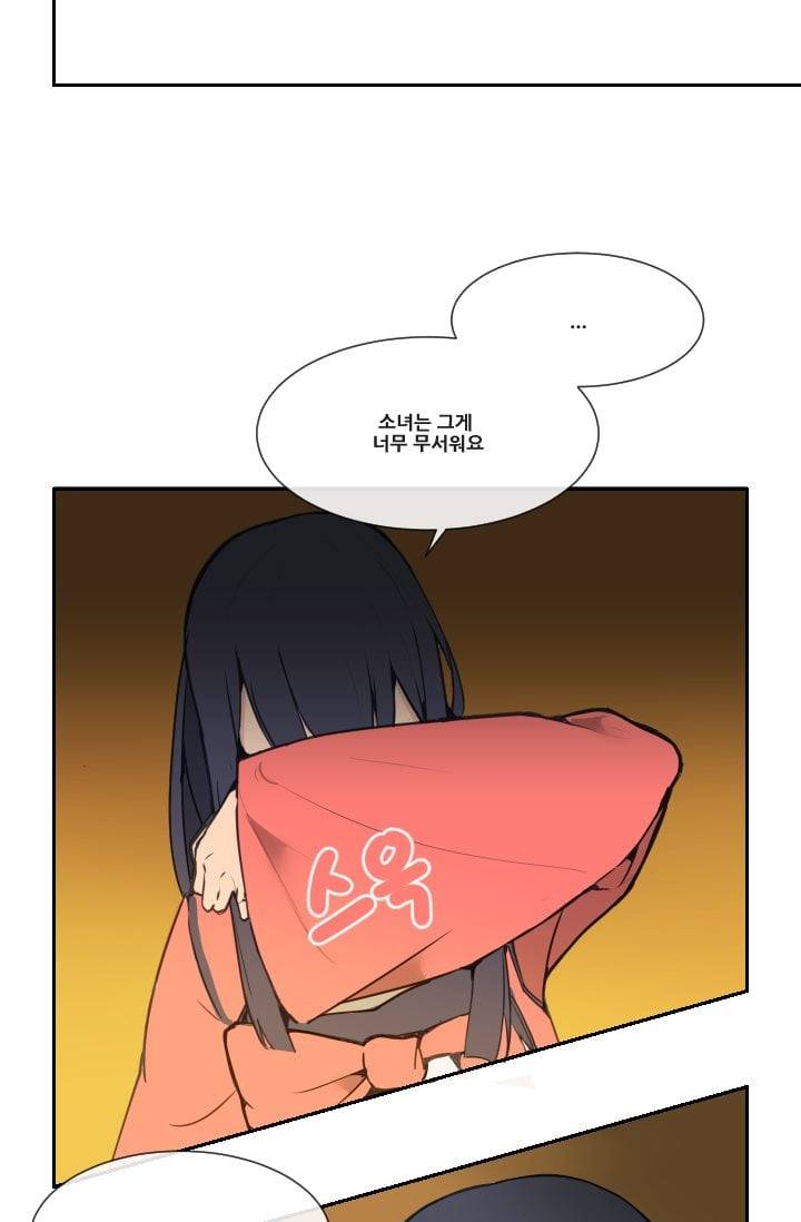 마검왕 38화 29