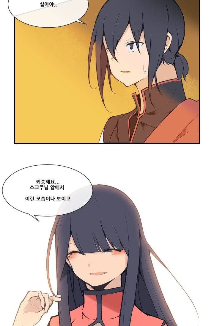 마검왕 38화 30