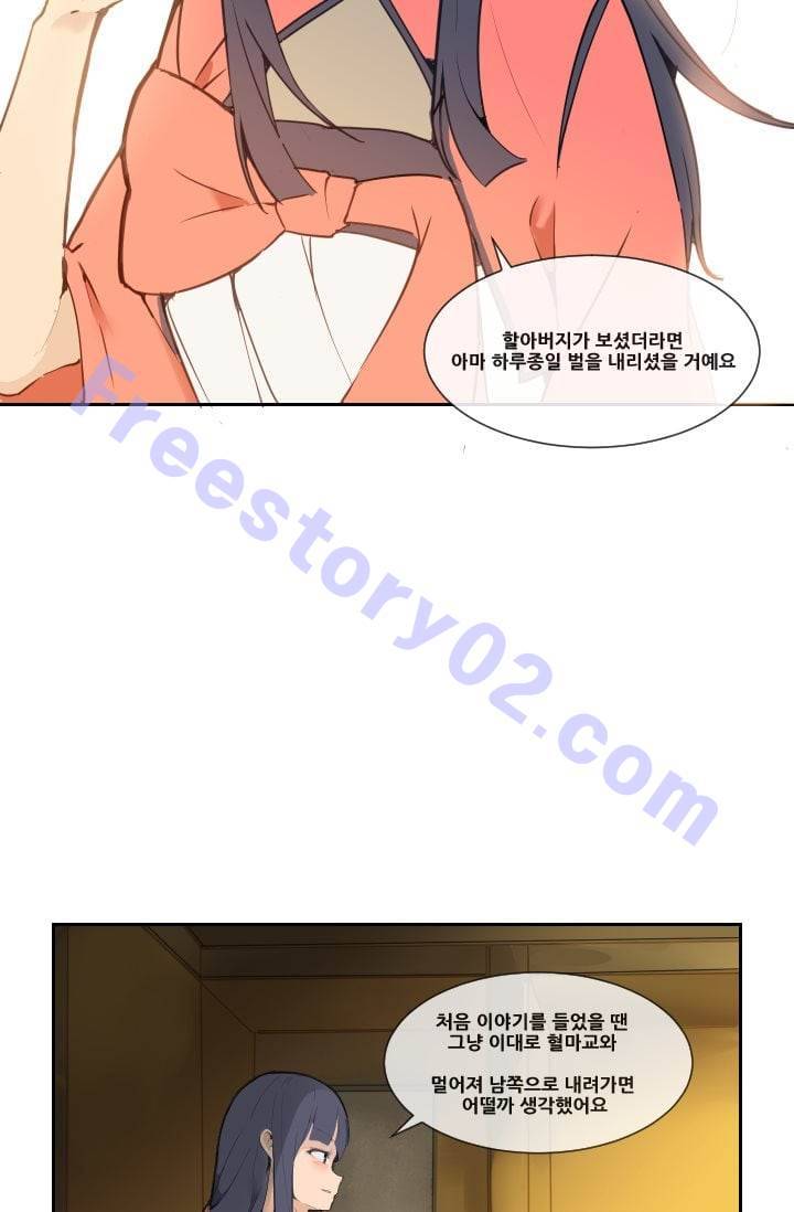 마검왕 38화 31
