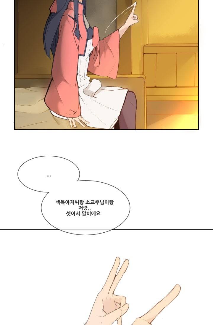 마검왕 38화 32