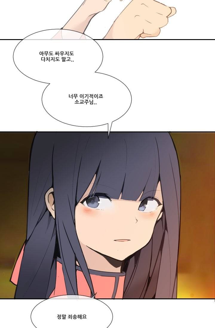 마검왕 38화 33