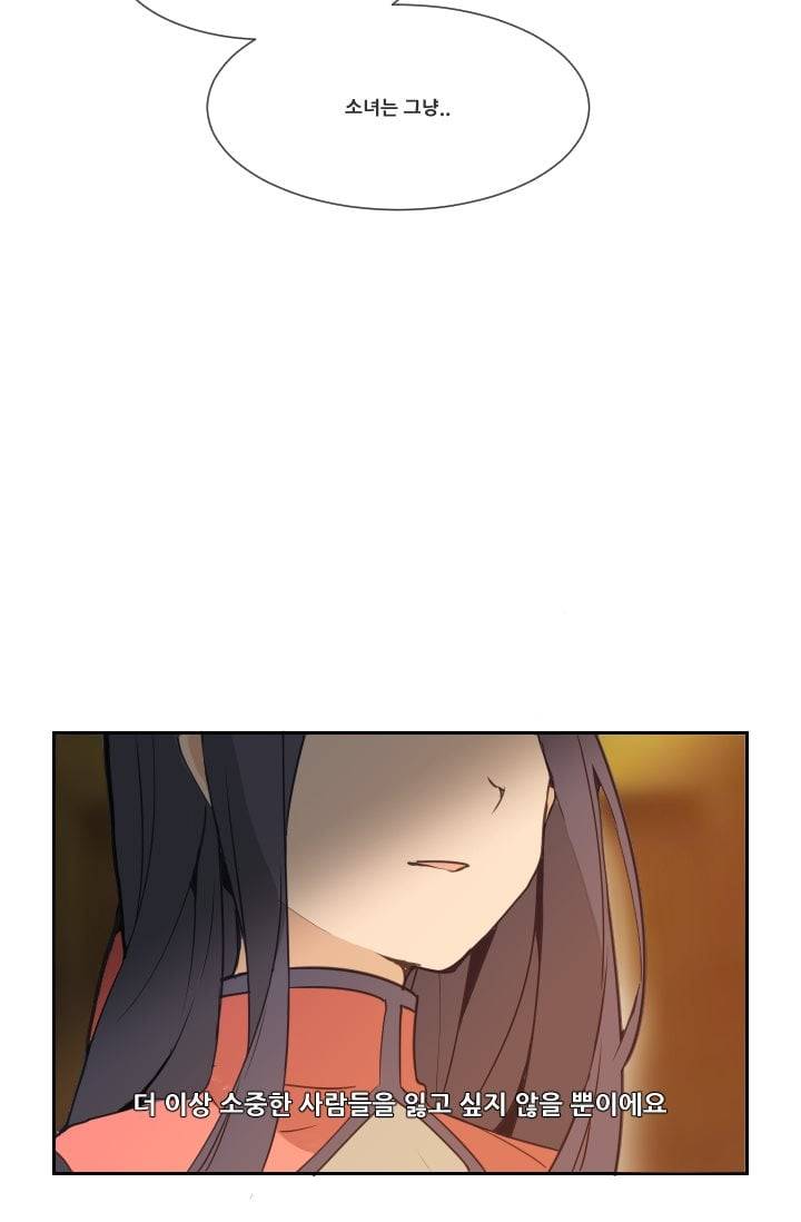 마검왕 38화 34