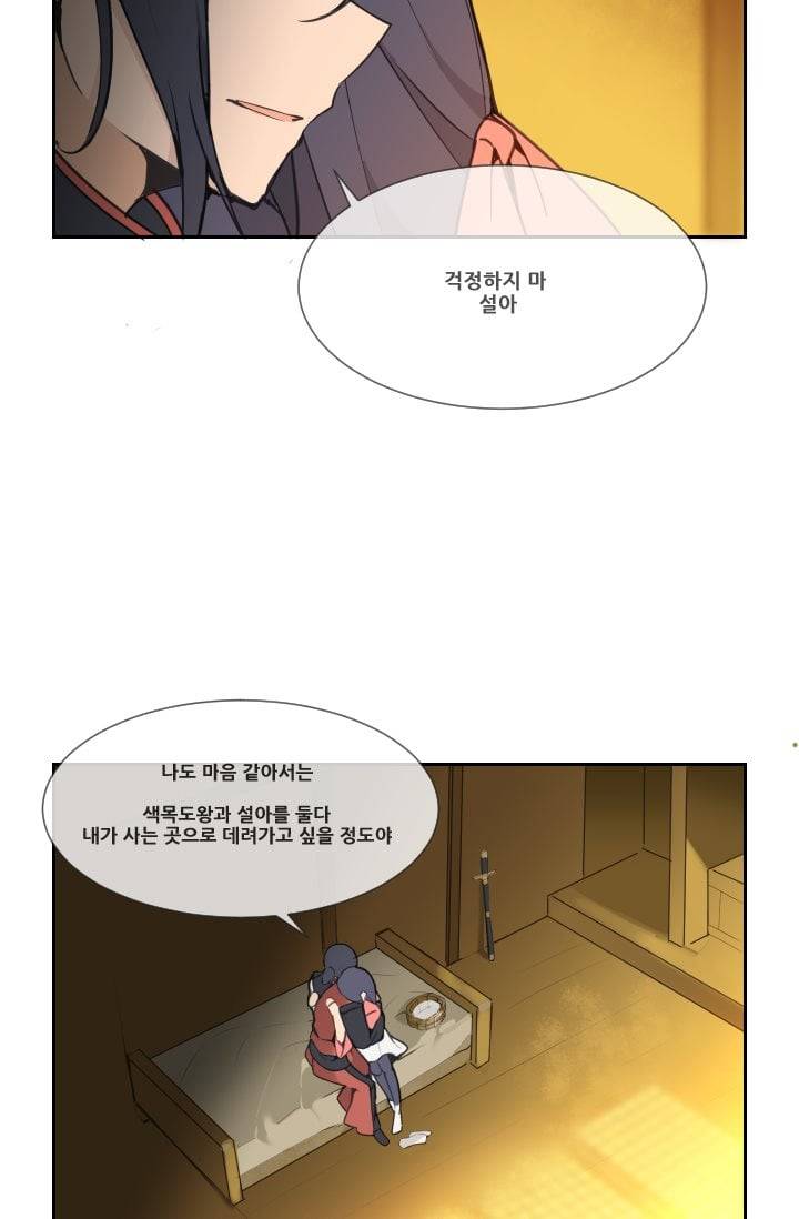 마검왕 38화 40