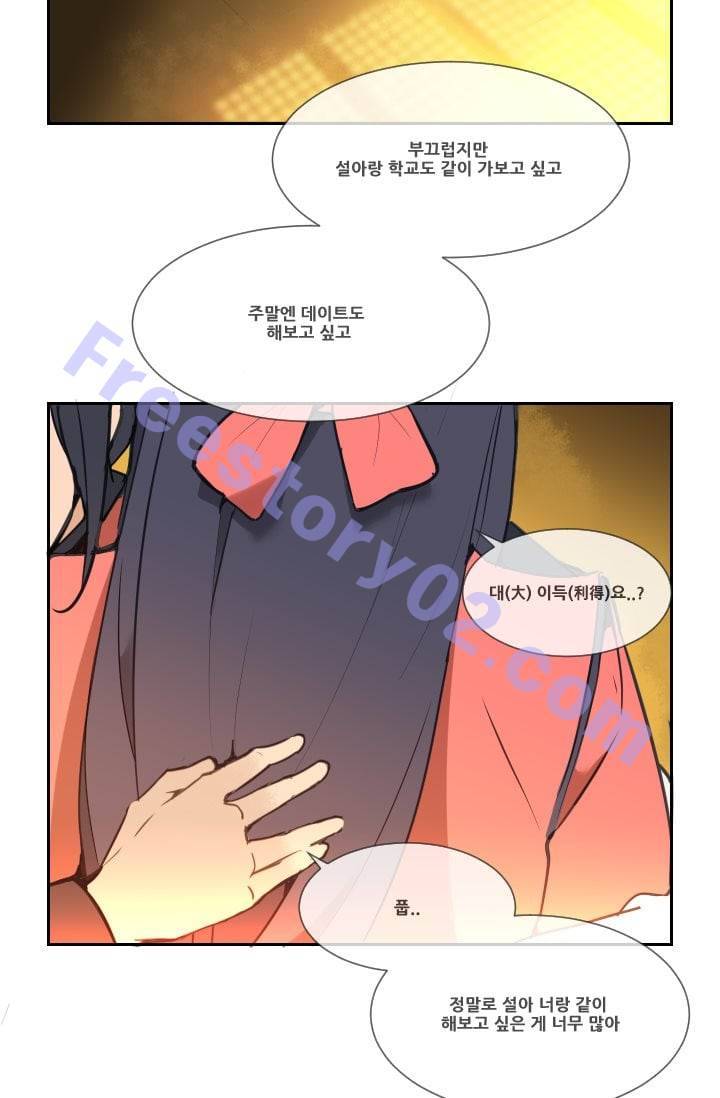 마검왕 38화 41