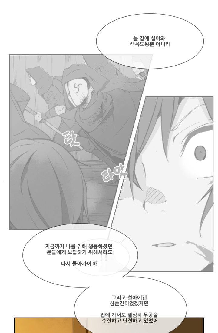 마검왕 38화 43