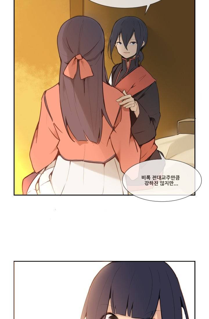 마검왕 38화 44