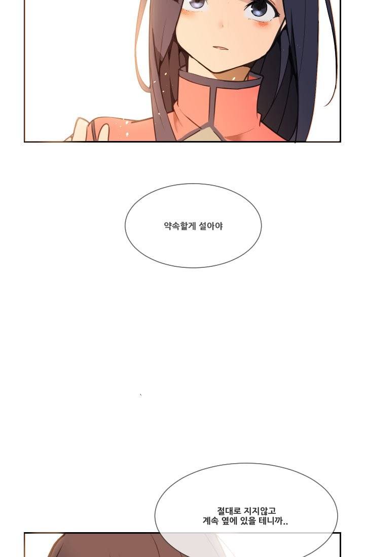 마검왕 38화 45