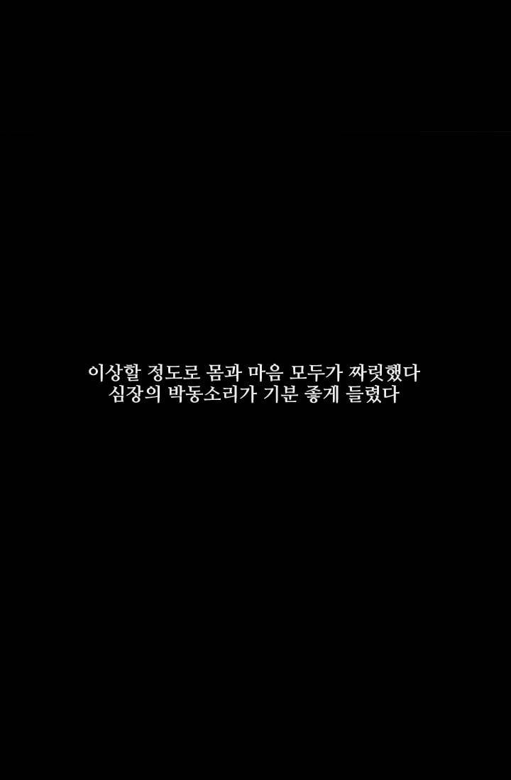 마검왕 48화 3