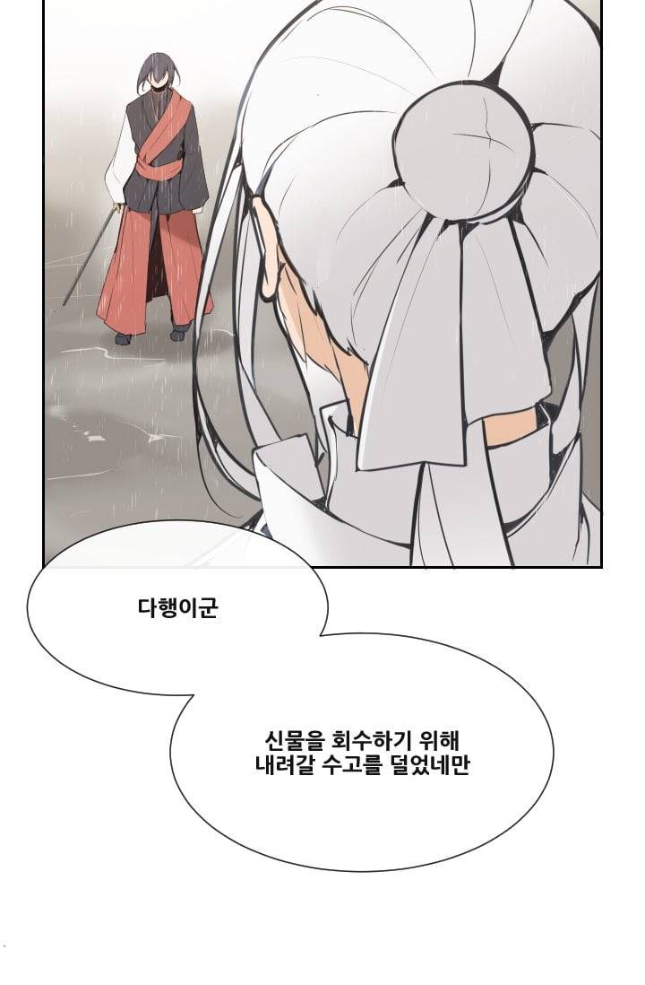 마검왕 48화 8