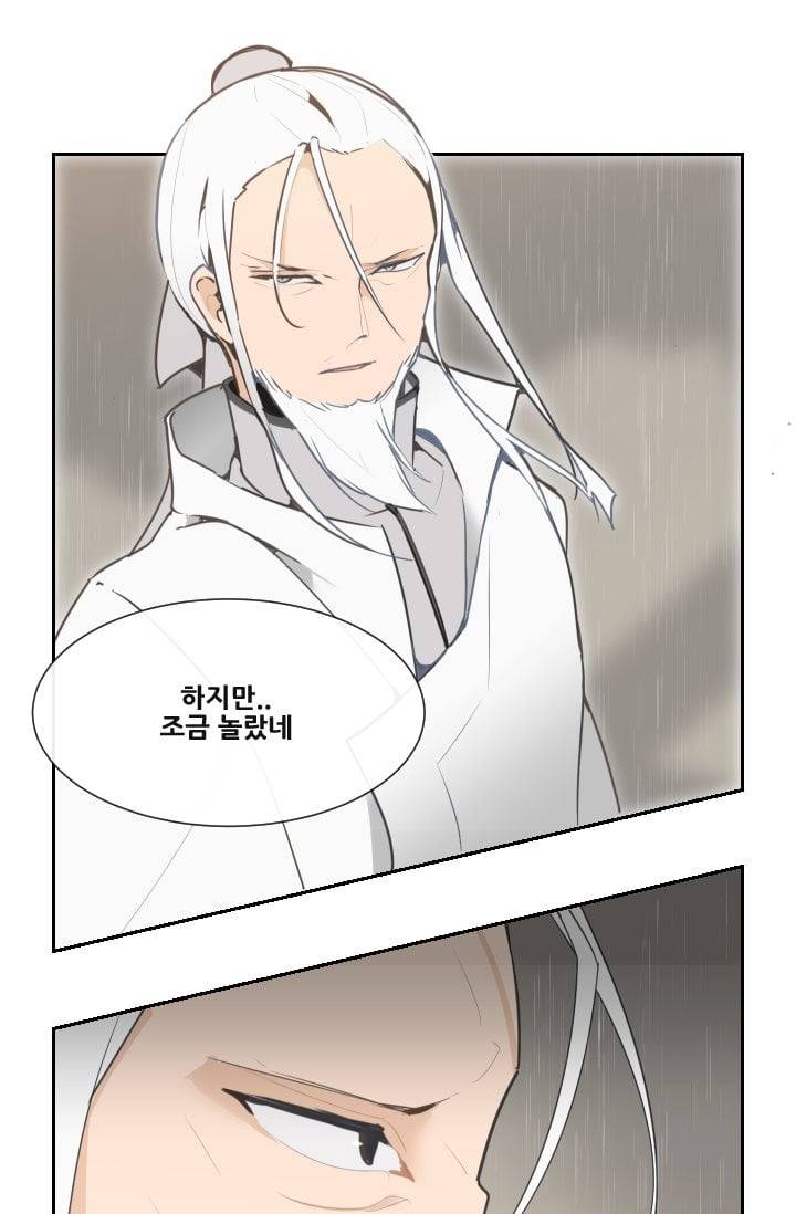 마검왕 48화 9
