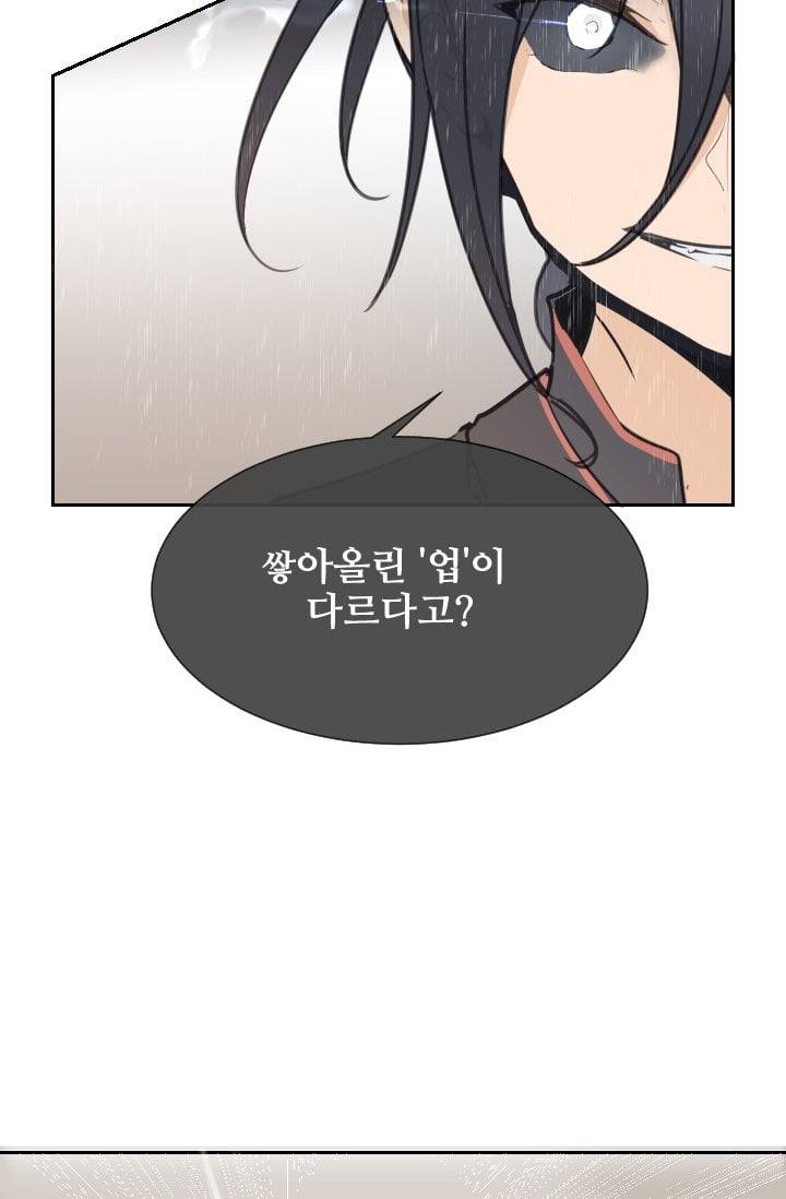 마검왕 48화 13