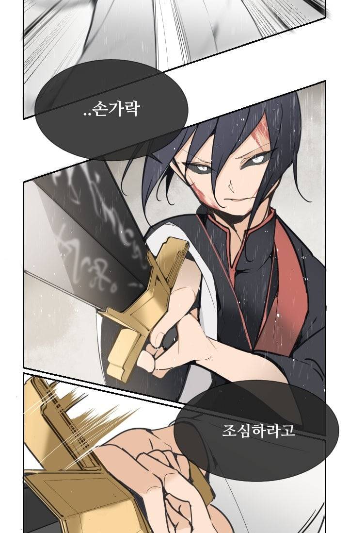 마검왕 48화 17