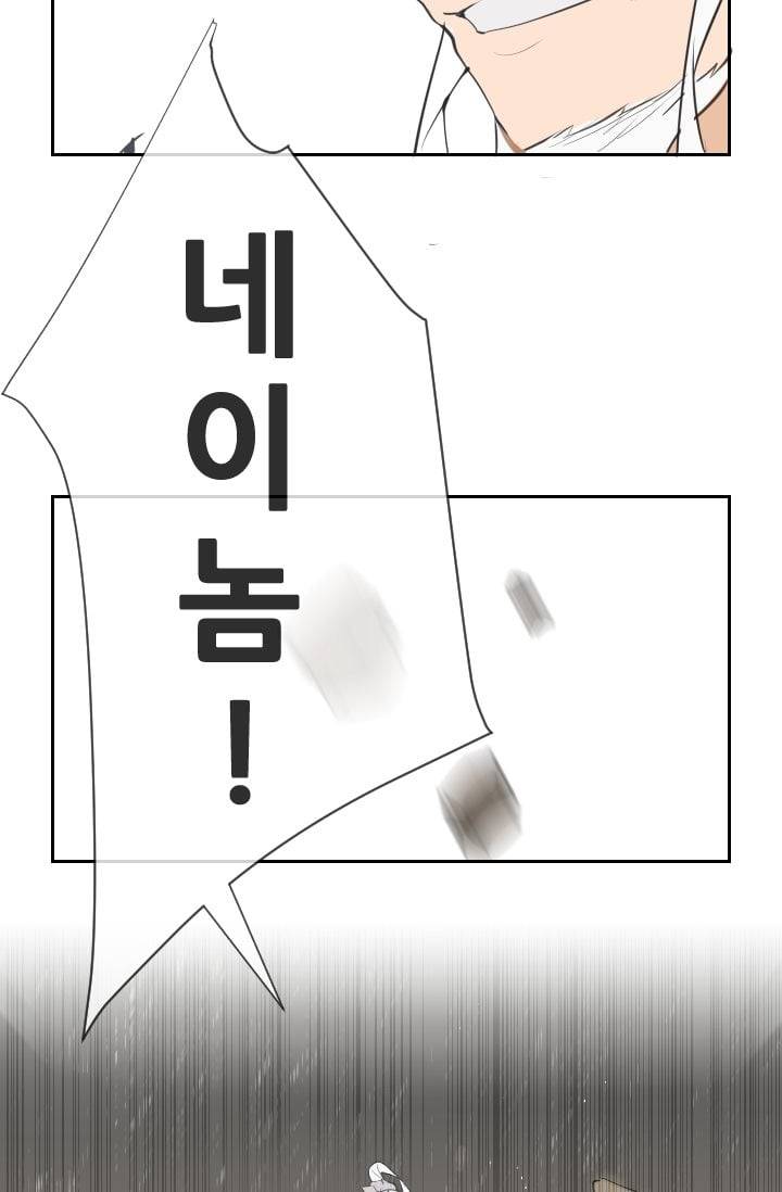 마검왕 48화 28
