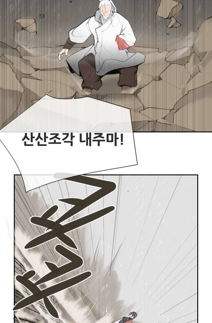 마검왕 48화 29