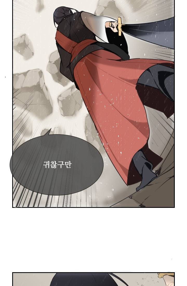 마검왕 48화 32