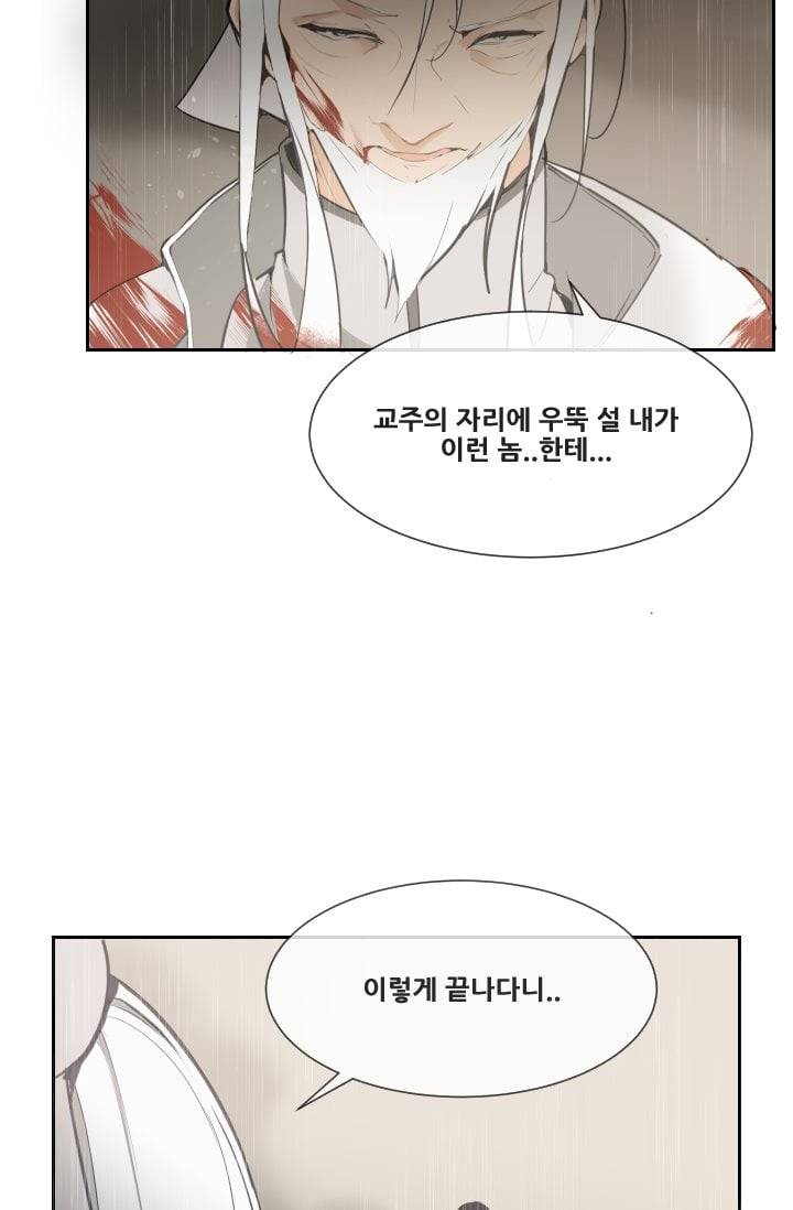 마검왕 48화 37