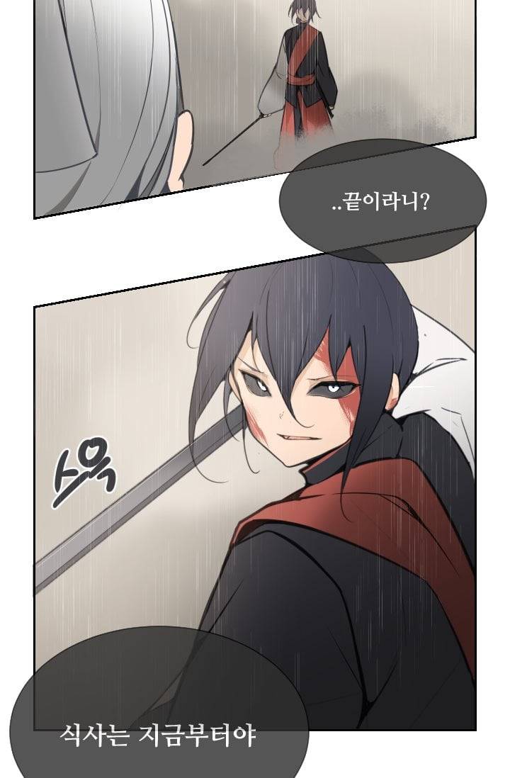 마검왕 48화 38