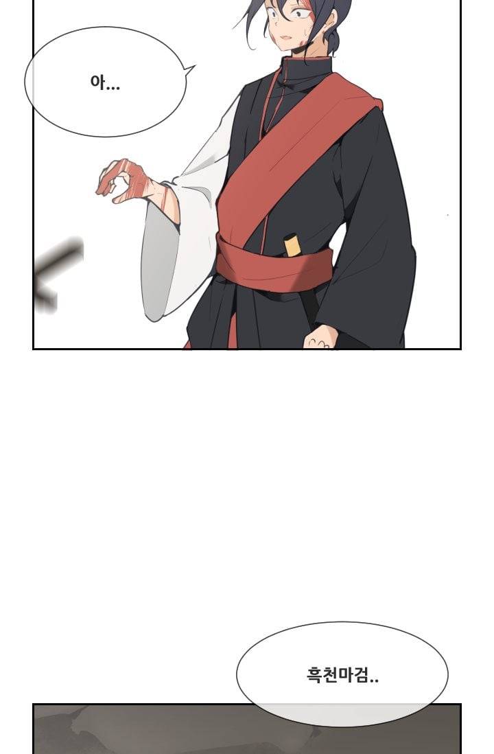 마검왕 48화 42