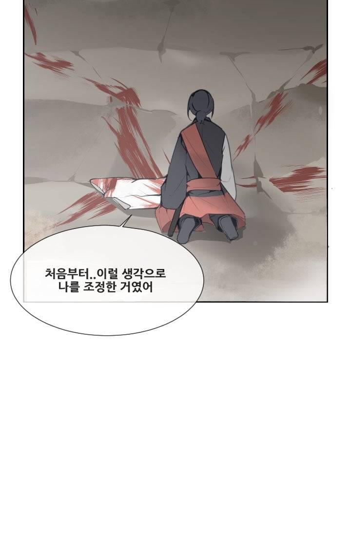 마검왕 48화 43