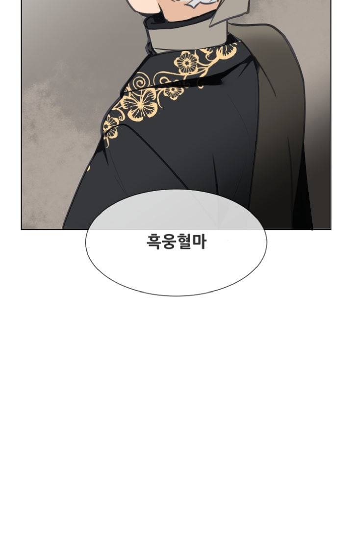 마검왕 48화 47