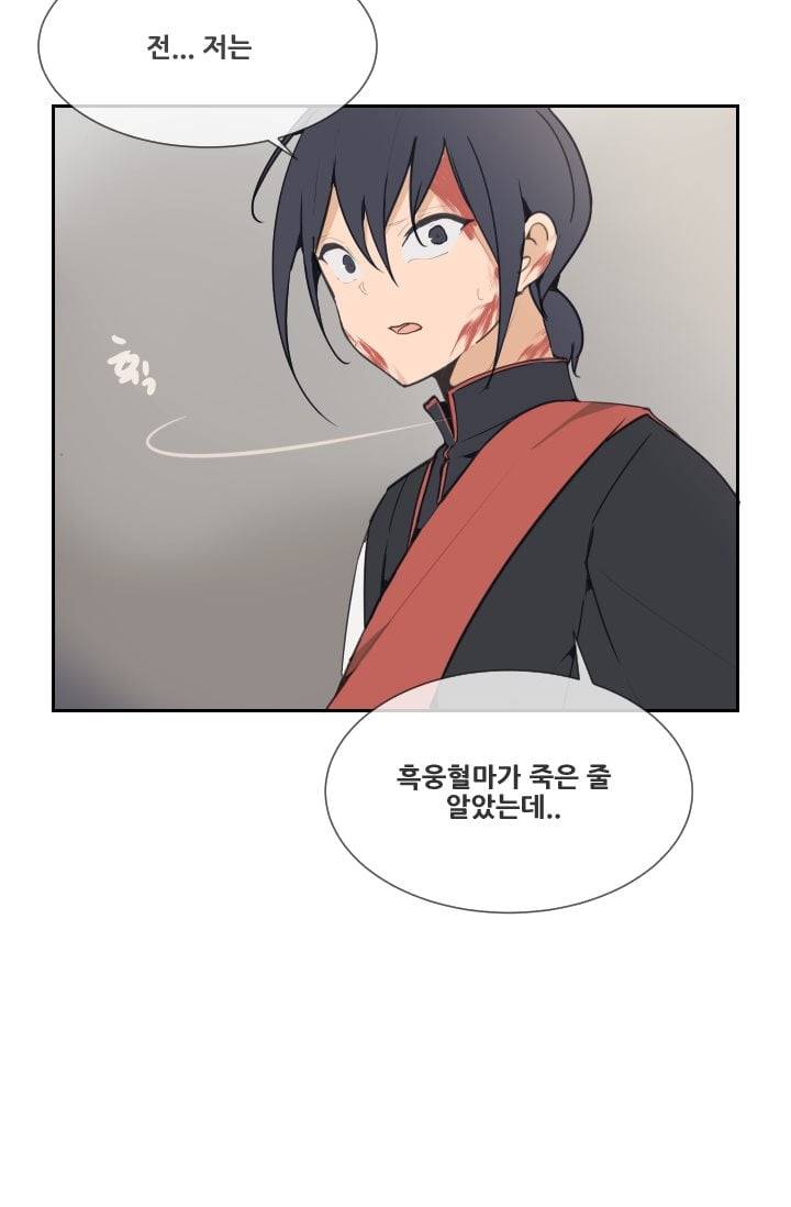 마검왕 48화 49