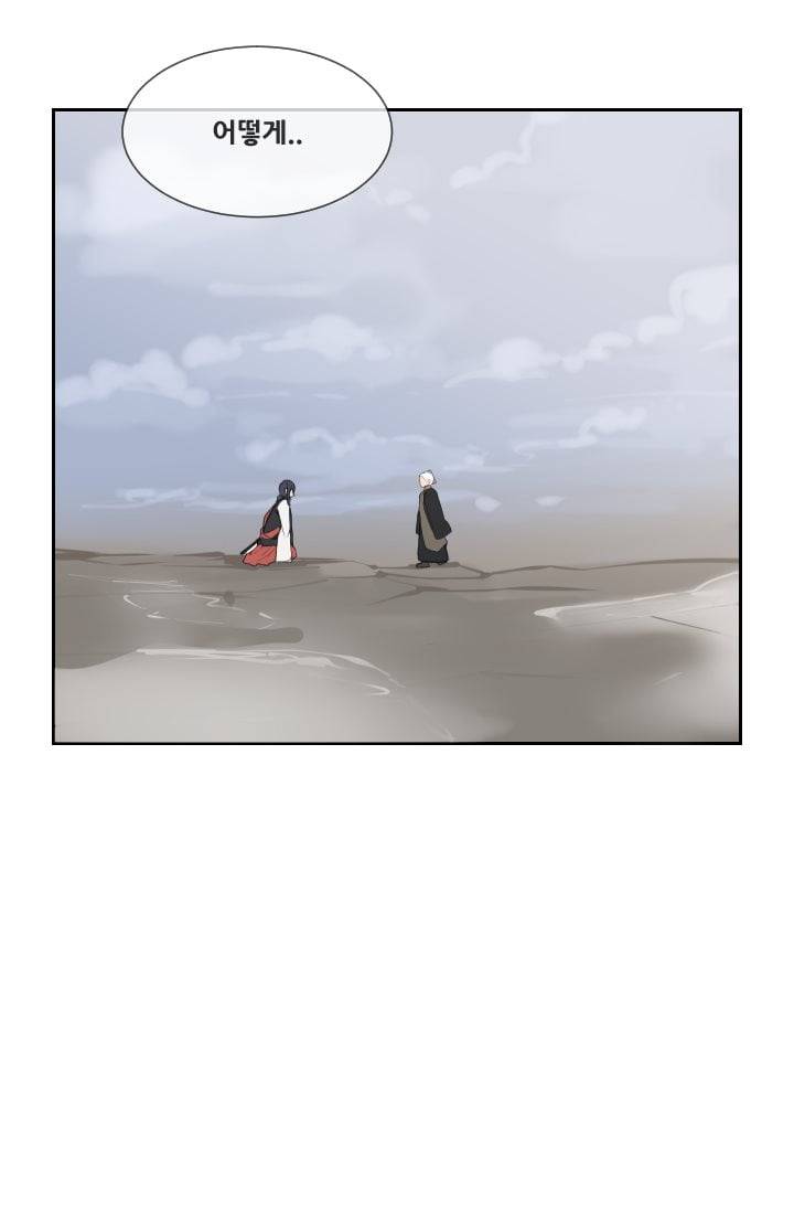 마검왕 48화 50